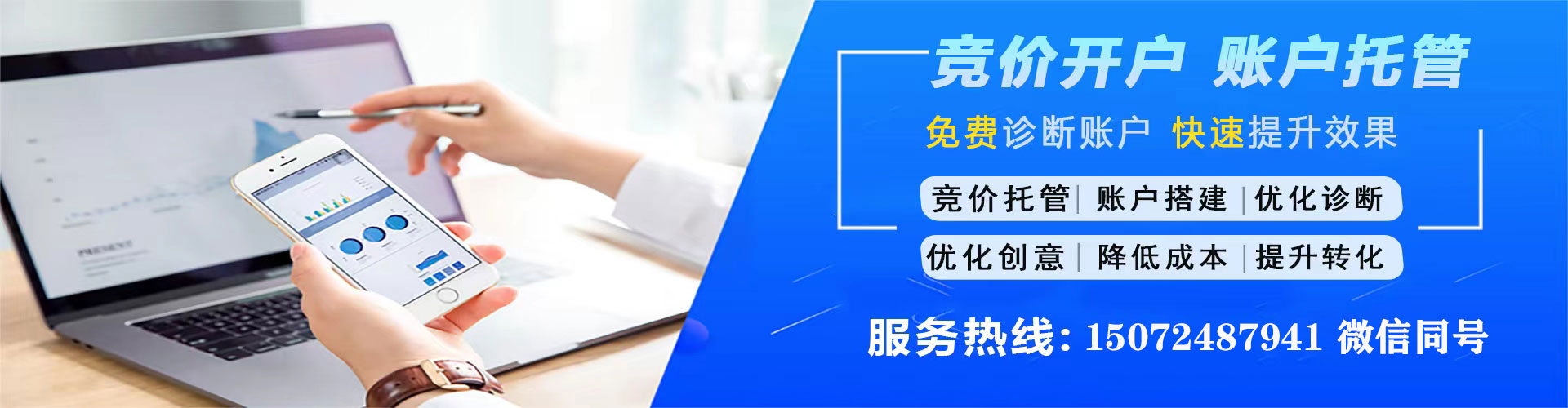 浠水网络推广竞价